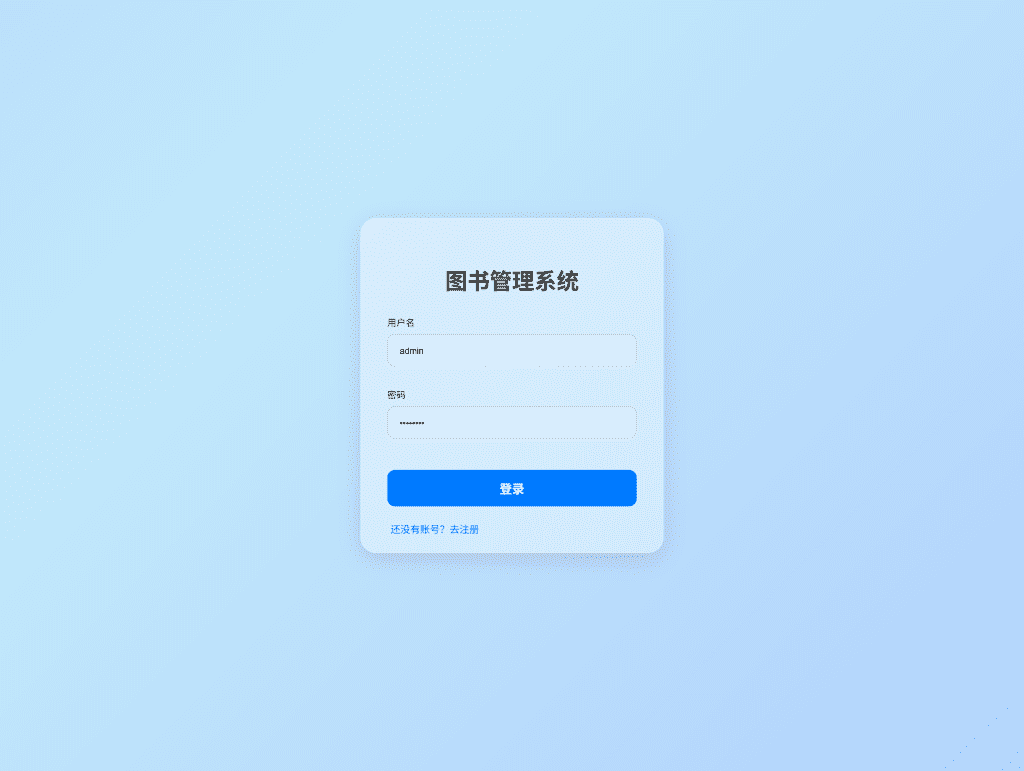 基于SSM框架的现代化图书管理系统：完整实现与技术分析-远影归灯