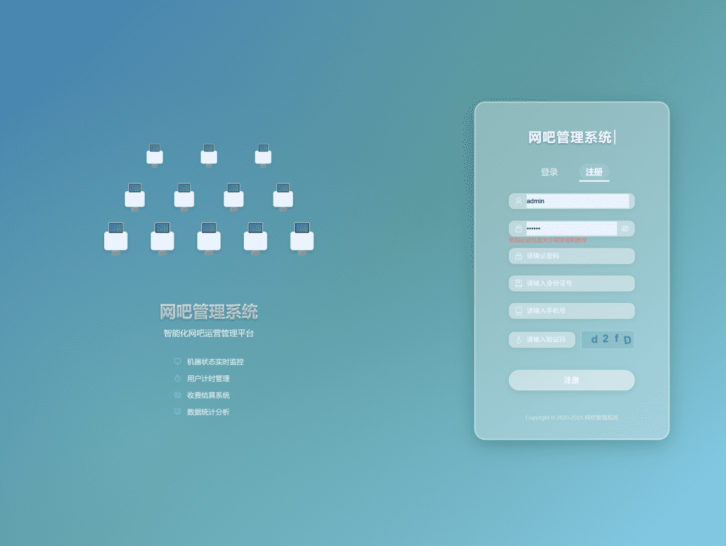 20250629200355756-localhost_5173_login (12)