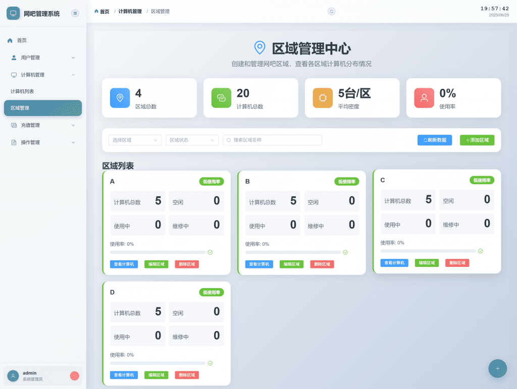 20250629200529336-localhost_5173_login (6)