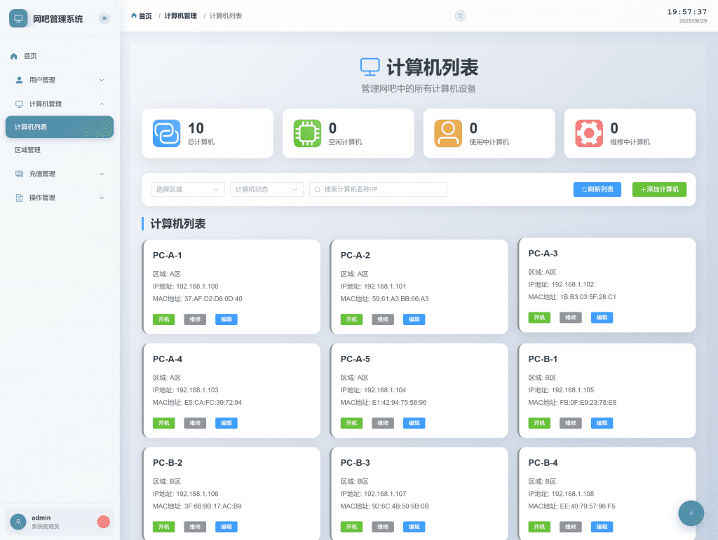 20250629200530395-localhost_5173_login (5)