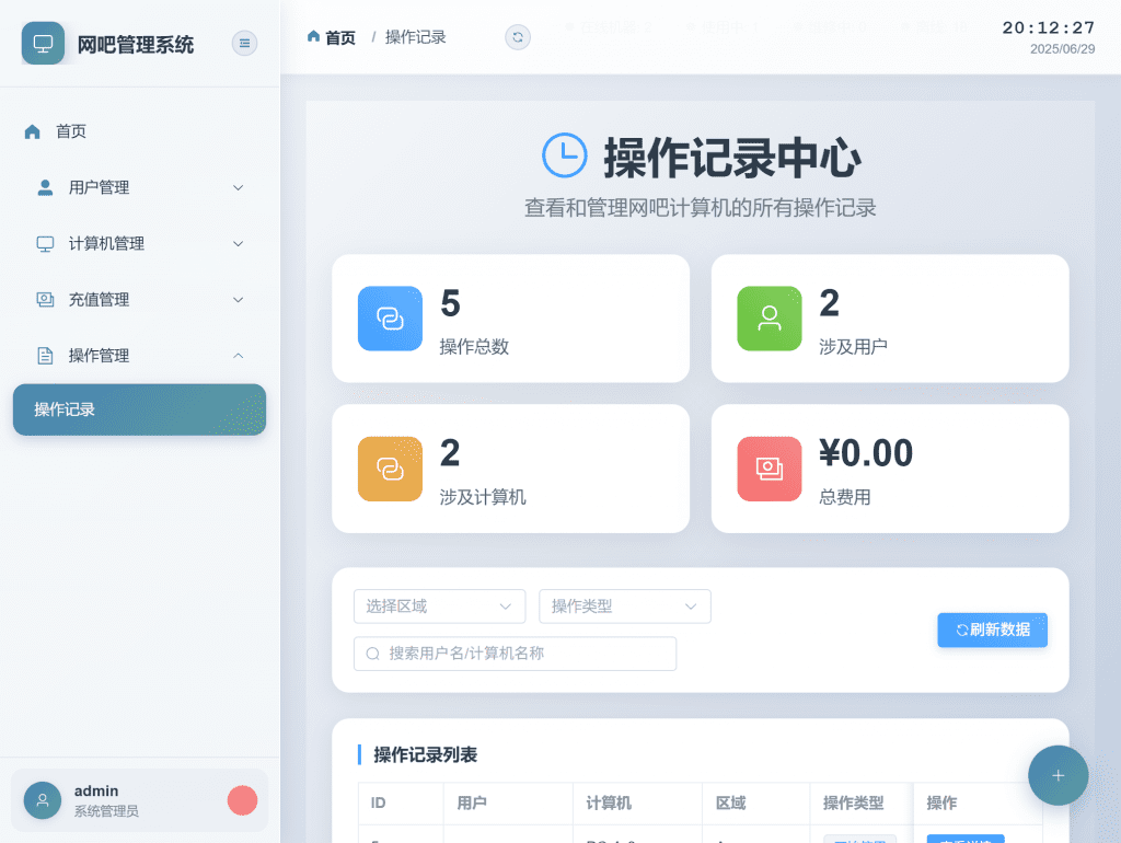 20250629201238733-localhost_5173_login (15)