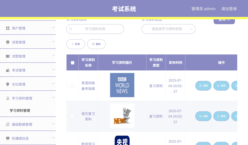 图片[10]-在线考试系统源码 | Spring Boot+Vue+MySQL题库管理平台部署-远影归灯