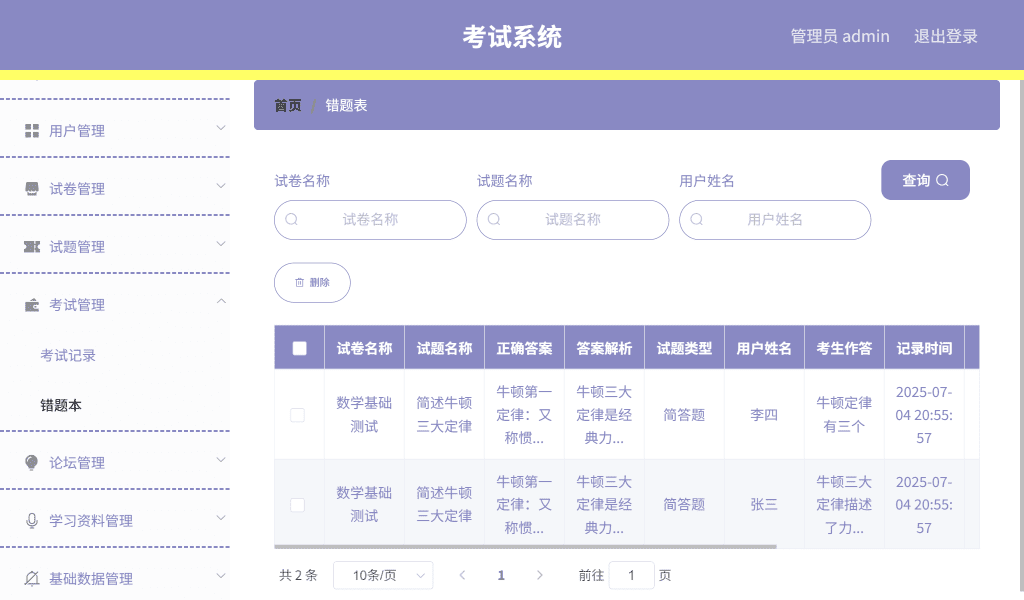 图片[7]-在线考试系统源码 | Spring Boot+Vue+MySQL题库管理平台部署-远影归灯