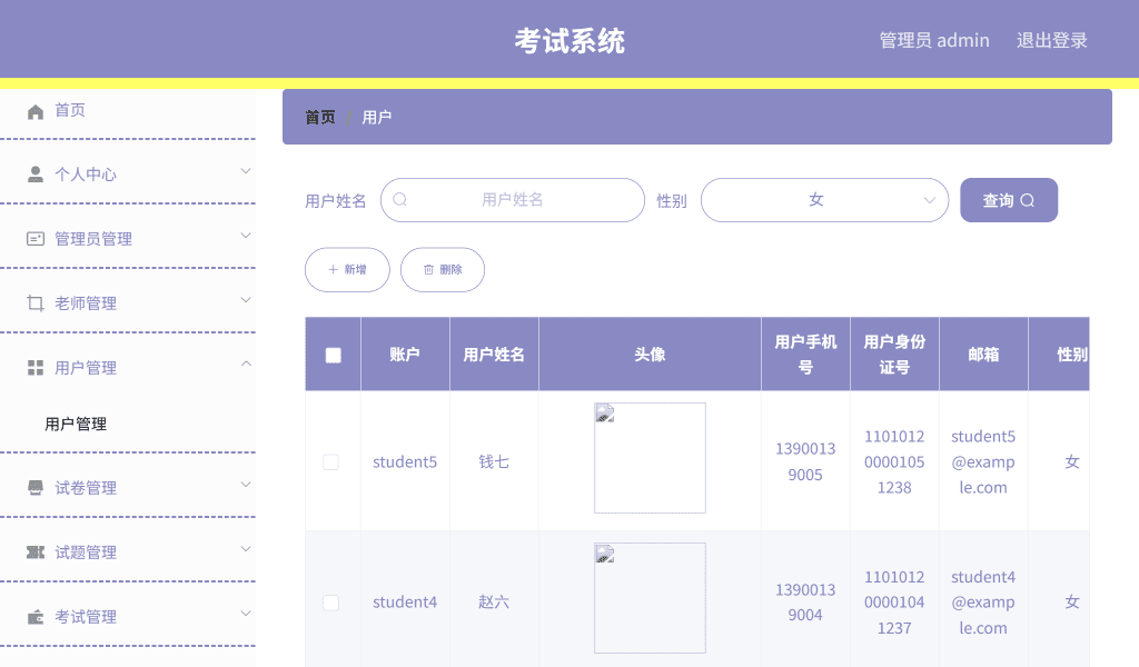 图片[6]-在线考试系统源码 | Spring Boot+Vue+MySQL题库管理平台部署-远影归灯