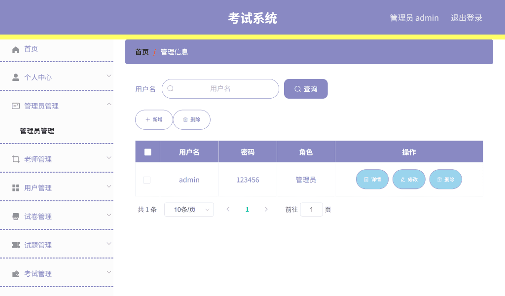图片[8]-在线考试系统源码 | Spring Boot+Vue+MySQL题库管理平台部署-远影归灯
