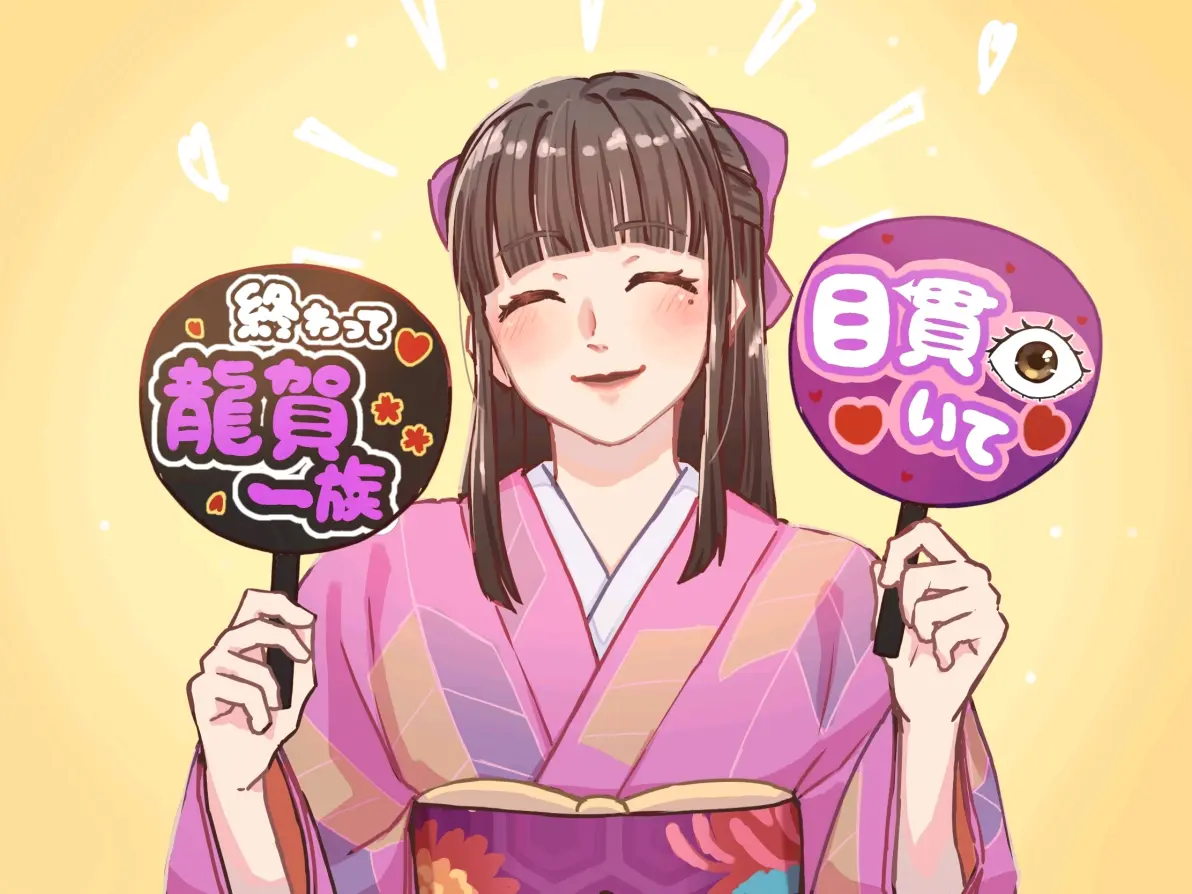 b8670a3e383c75197f0e325a71246f08235818446.jpg 爱无止境♡ – 「推活周边」插画特辑