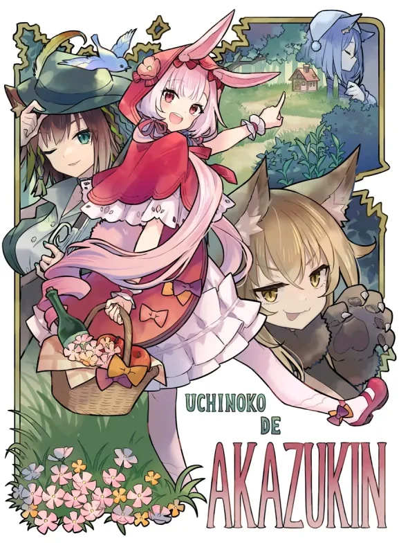 小心前行：小红帽的奇幻插画之旅-远影归灯