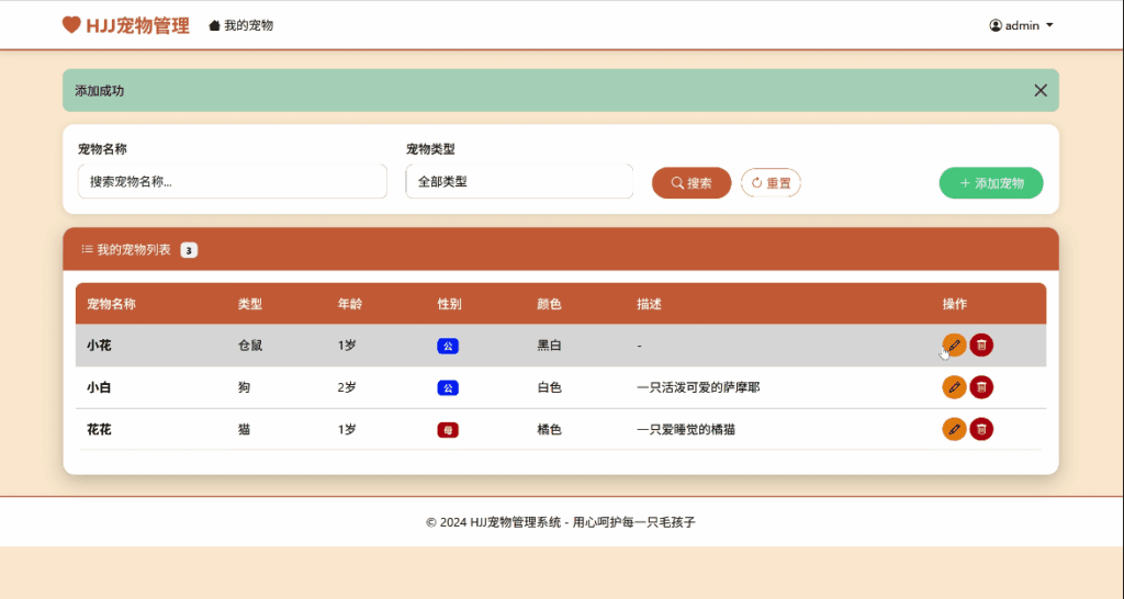 20251204184516535-首页