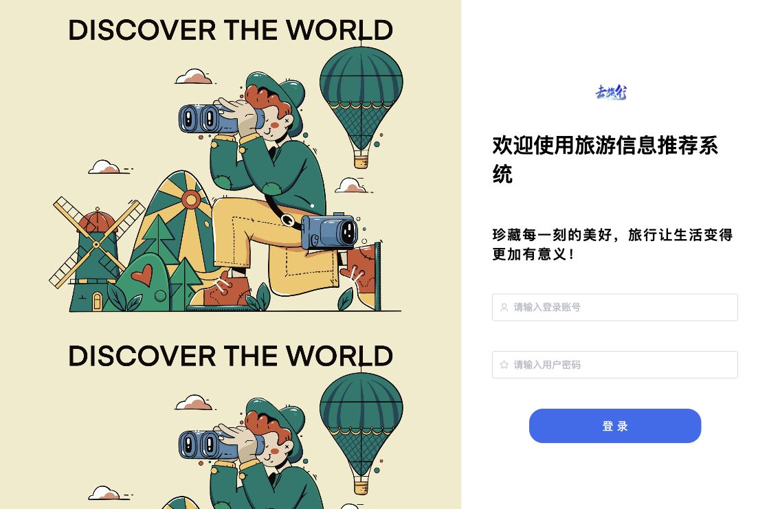 后台登录页
