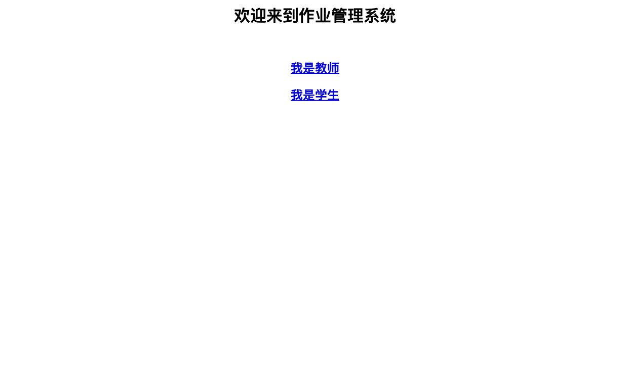 系统首页