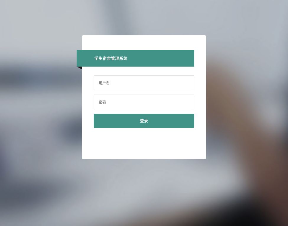 登录页