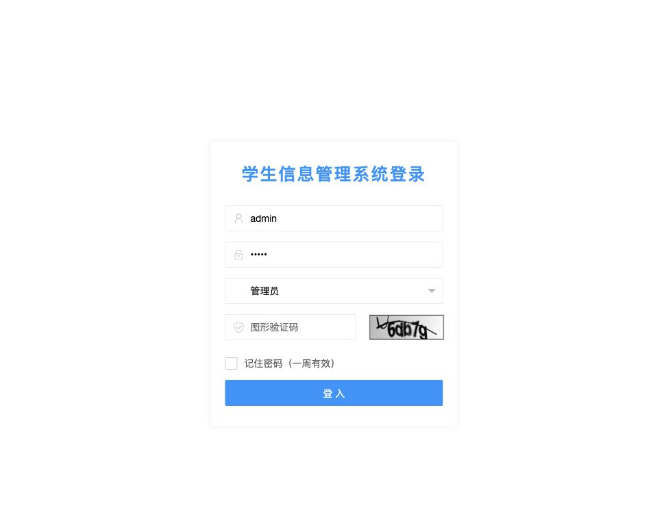 登录页