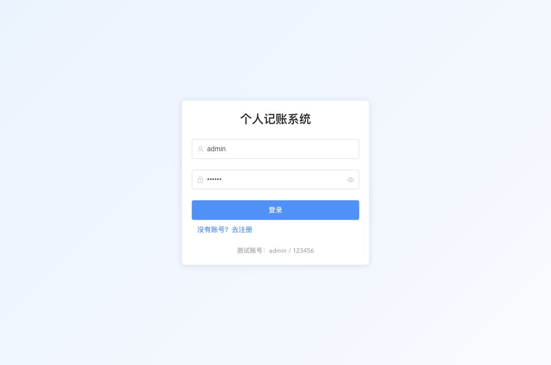 登录页