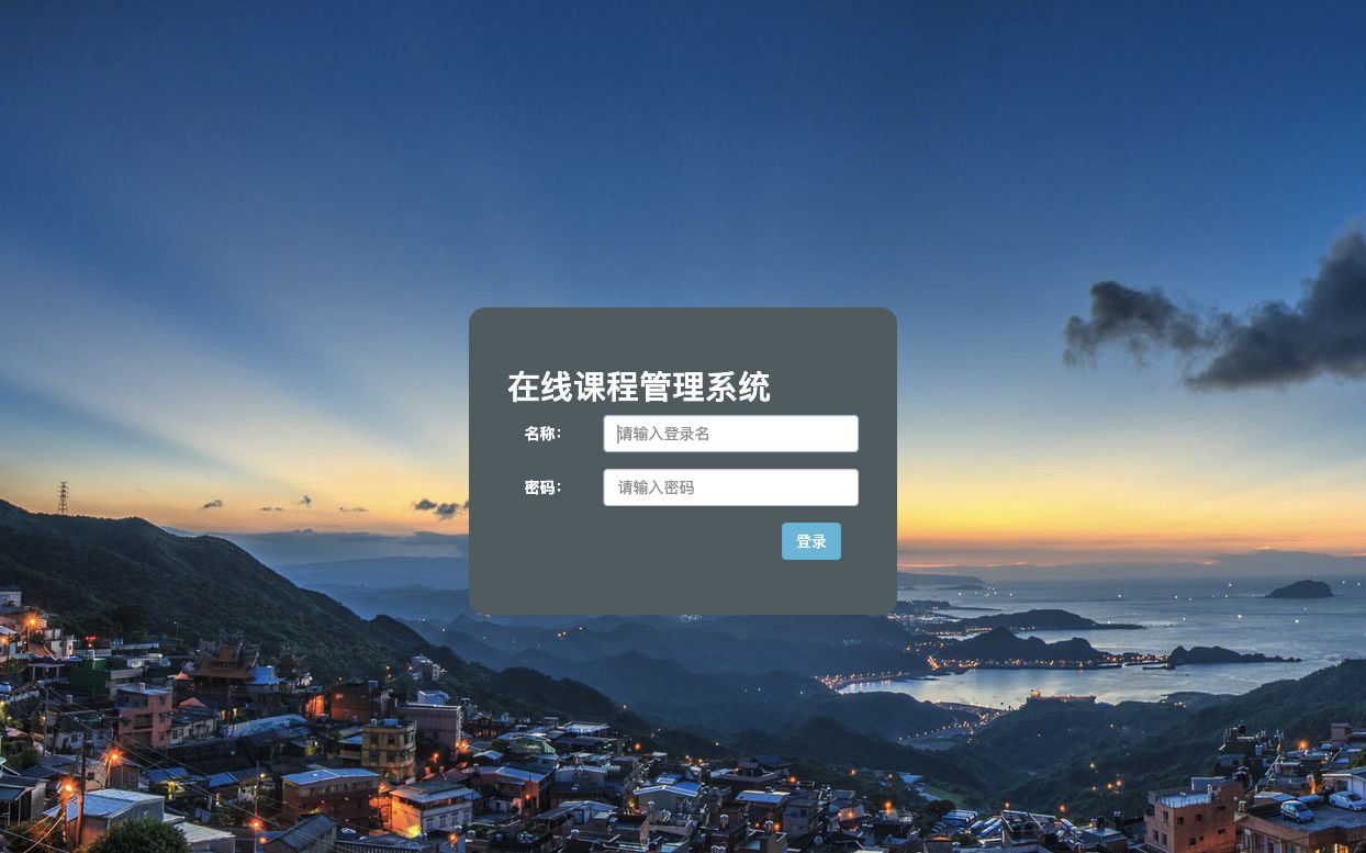 登录页