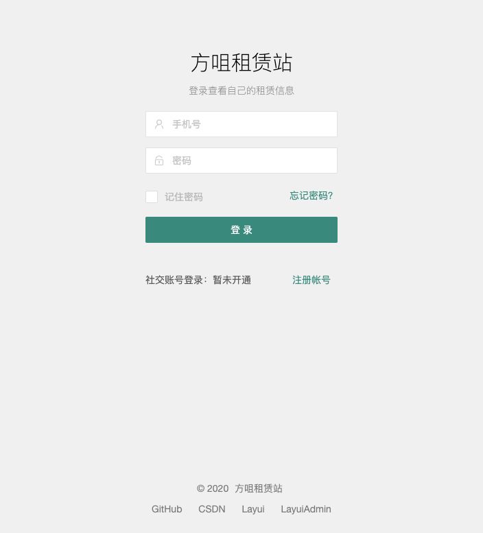 登录页