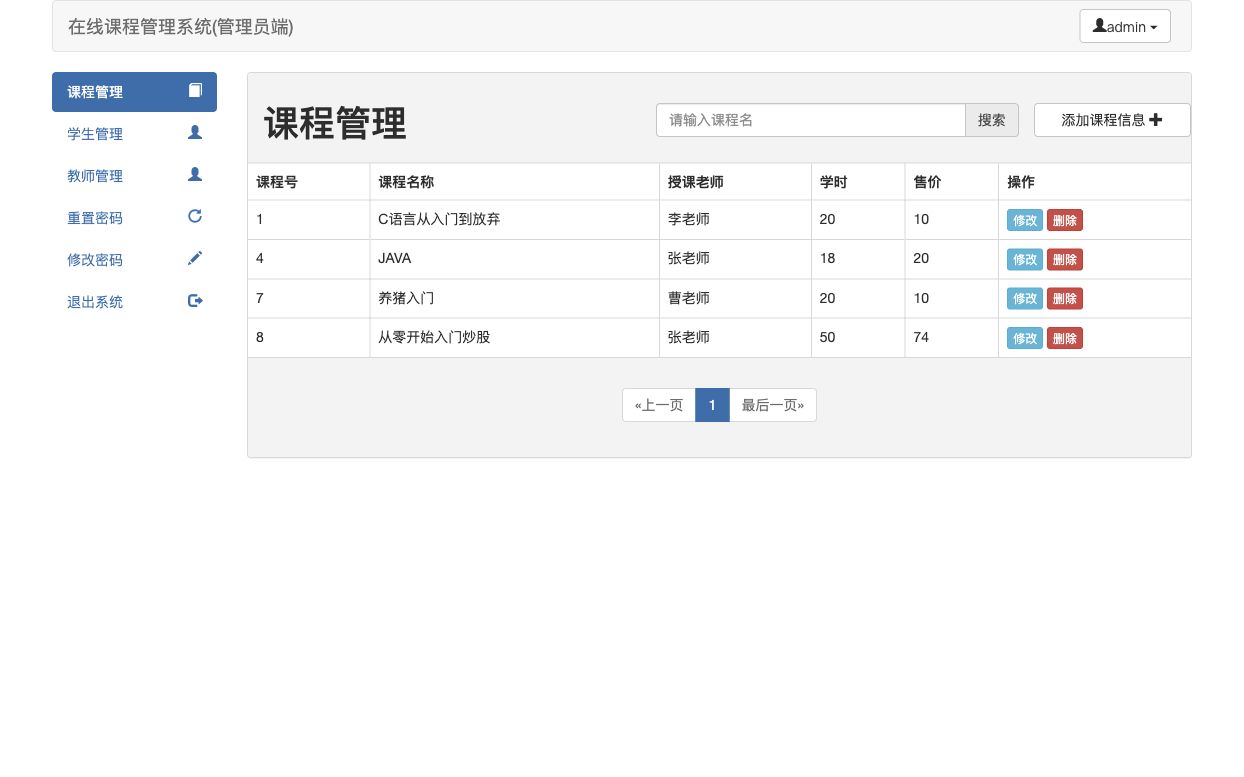 SSM 实战项目运行记录：在线课程学习系统-远影归灯