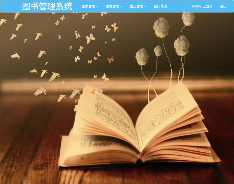 管理员首页