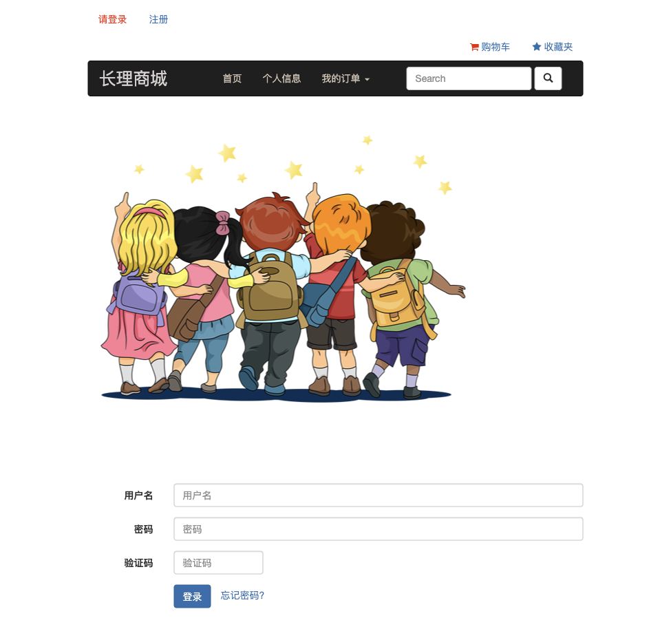 用户登录页