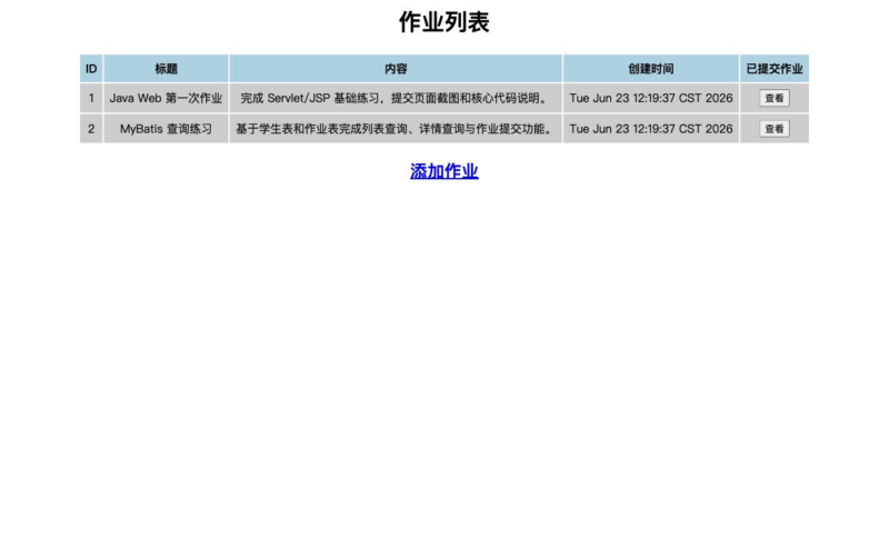 SSM 作业管理系统|教师端+学生端运行截图-远影归灯