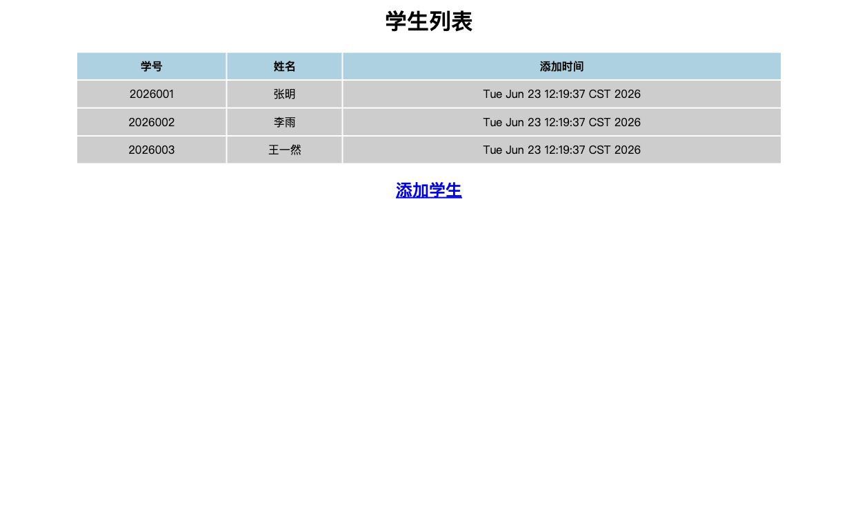 教师端学生列表