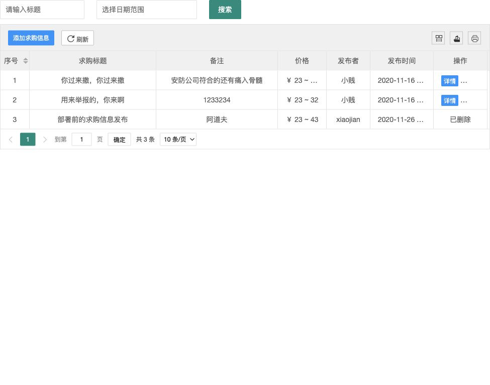 求购中心