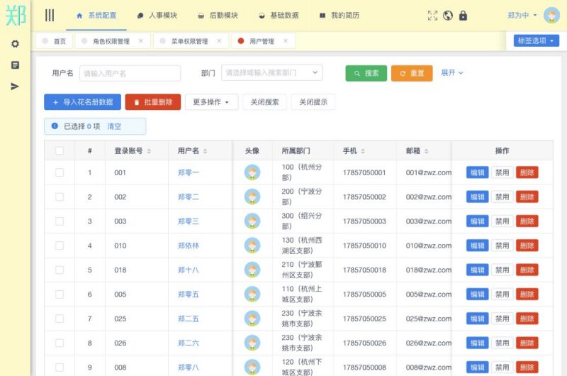 Spring Boot OA 协同办公系统｜运行截图+源码下载-远影归灯