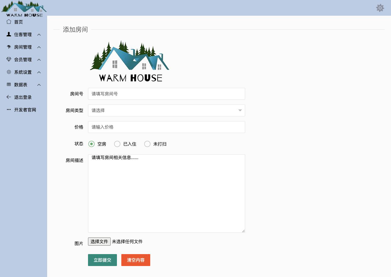 添加房间