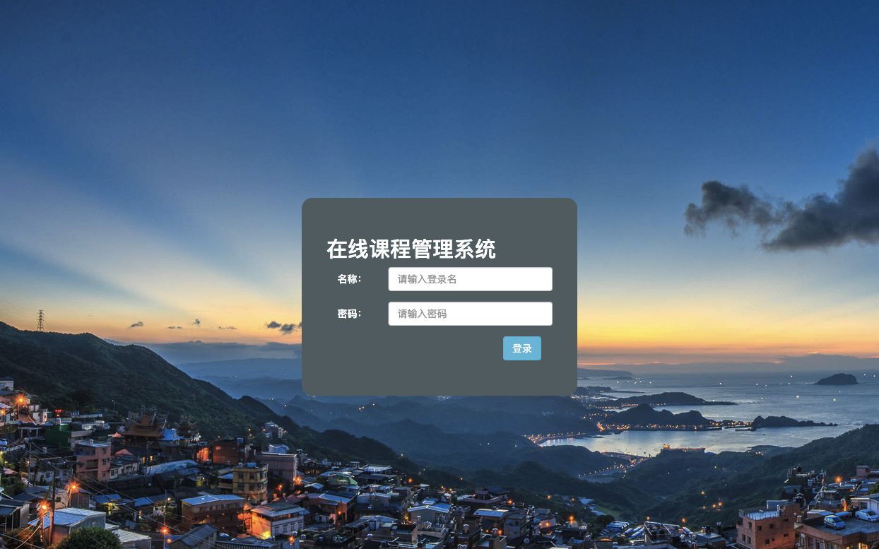 退出系统