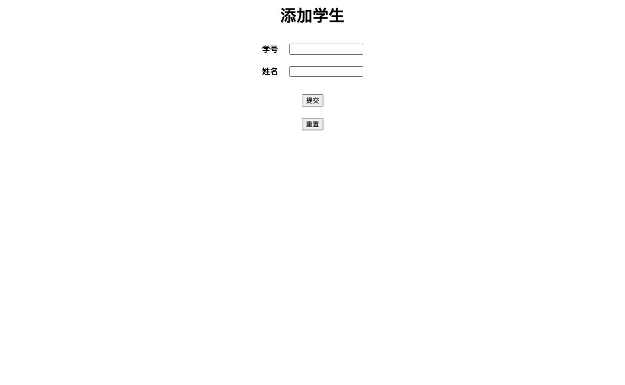 教师端添加学生
