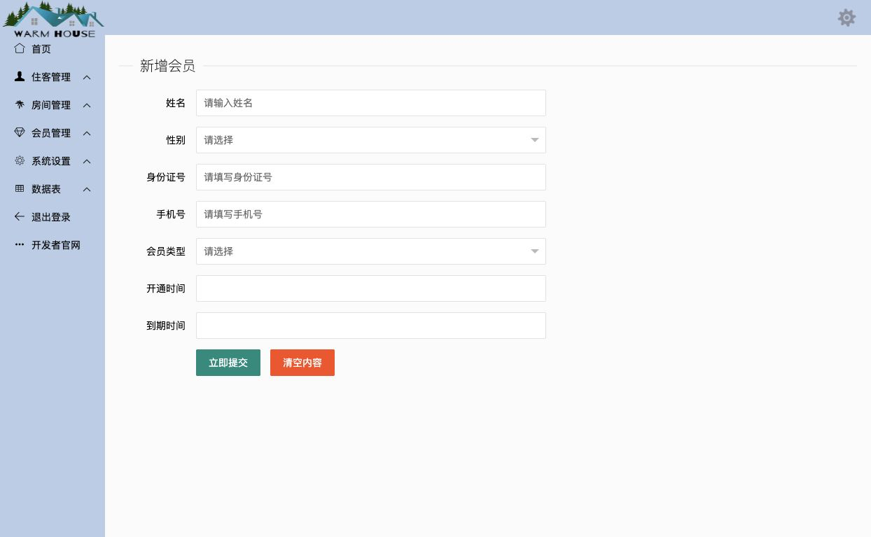 新增会员