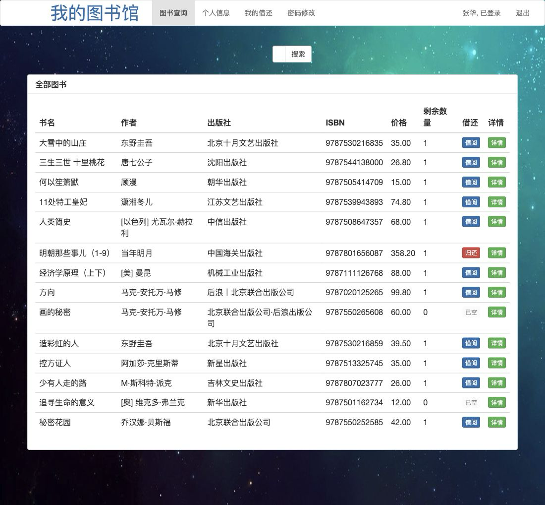 读者图书查询