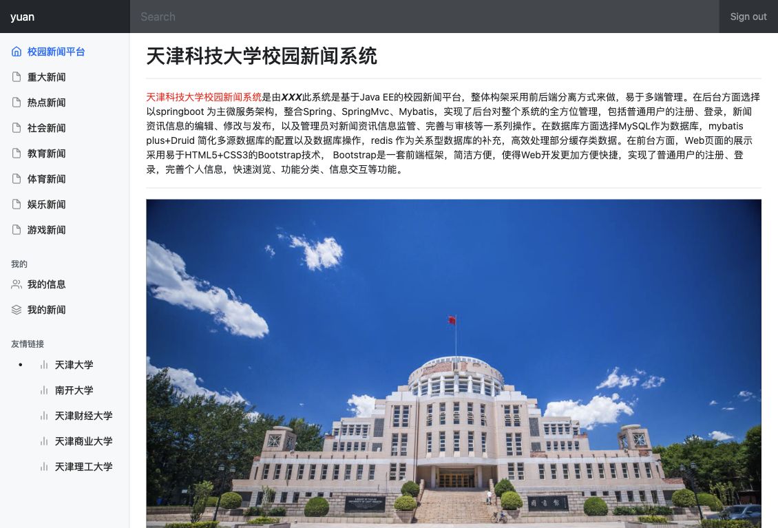 普通用户首页