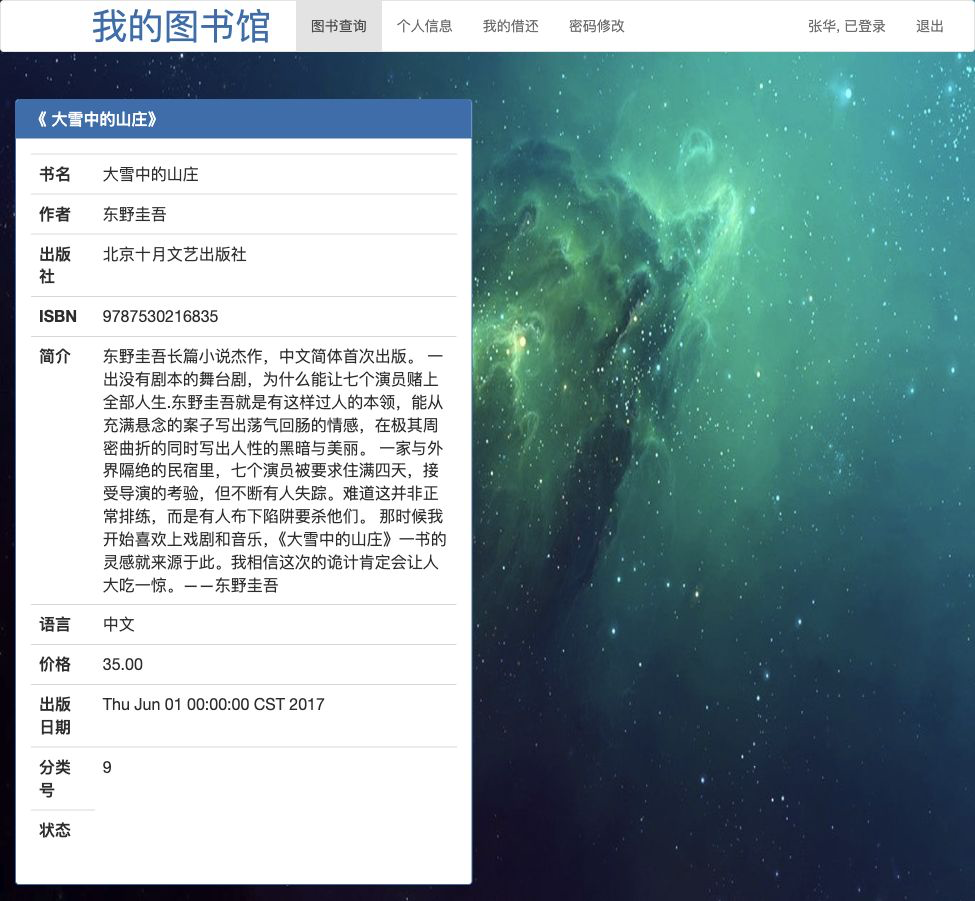 读者图书详情
