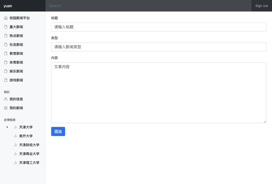 发布新闻