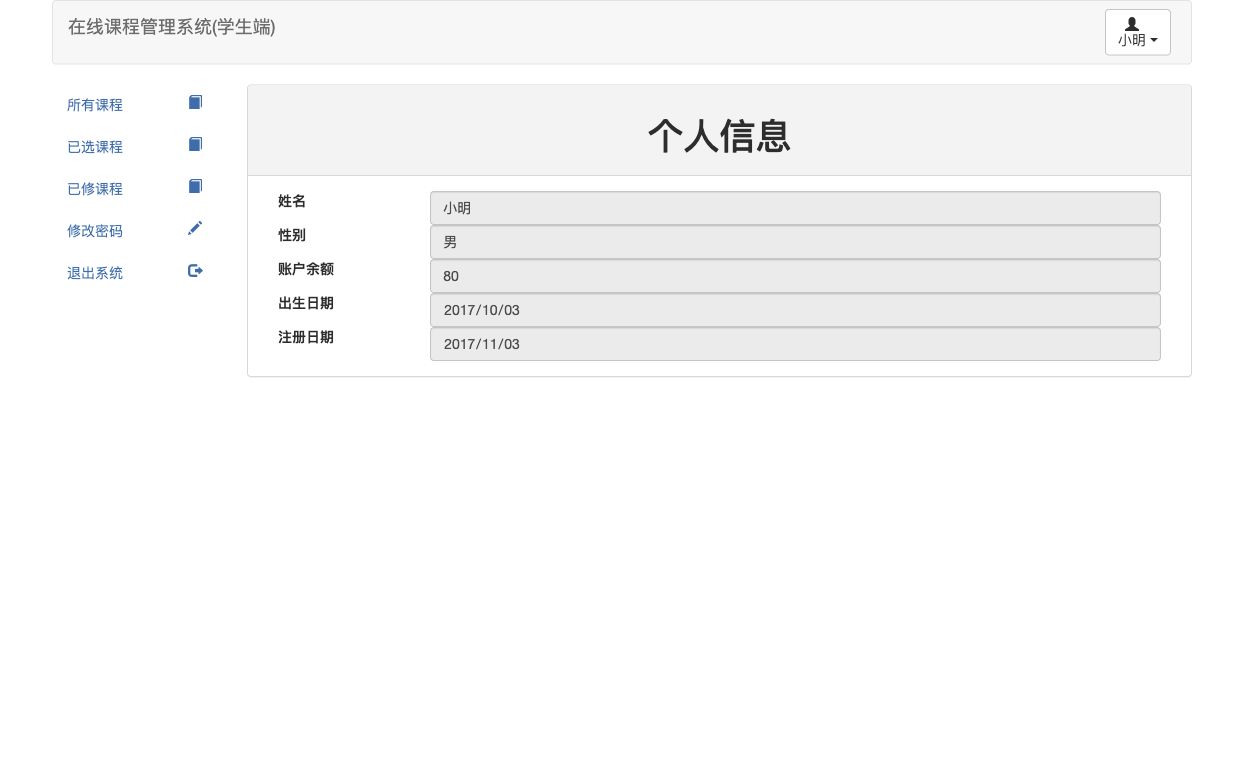 学生个人中心