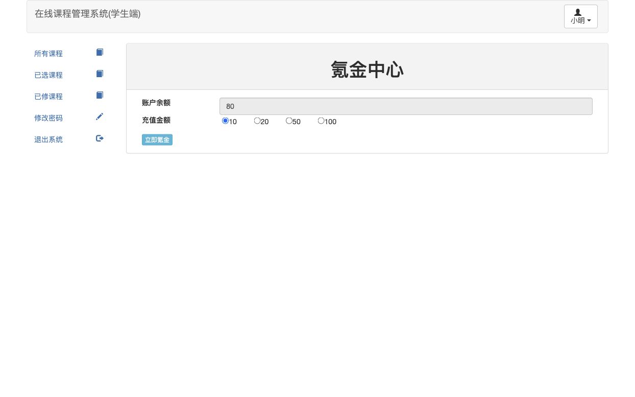 充值中心