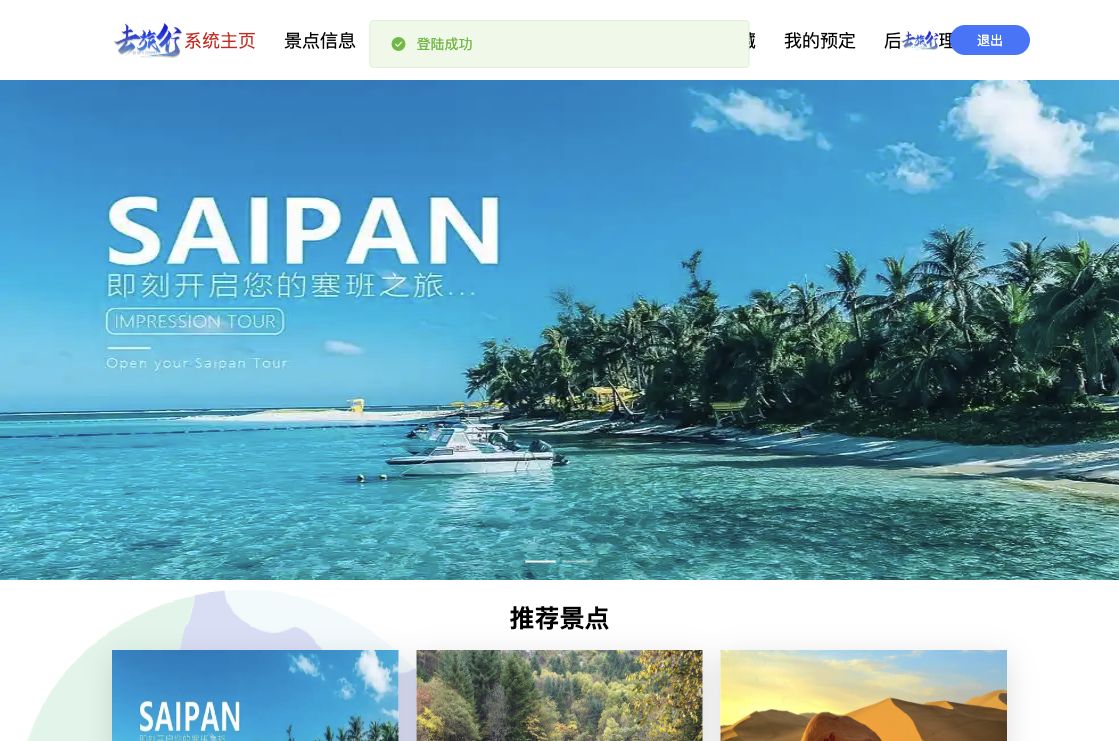 用户端首页