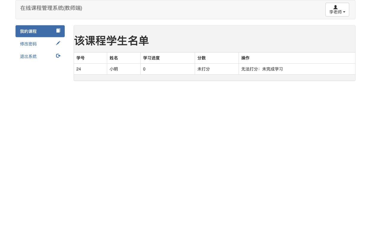 查看成绩