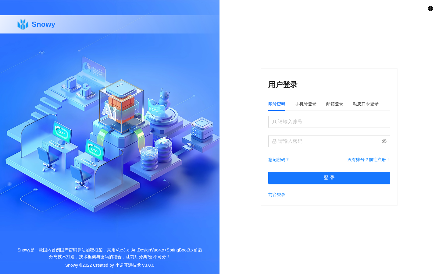 Snowy 登录页