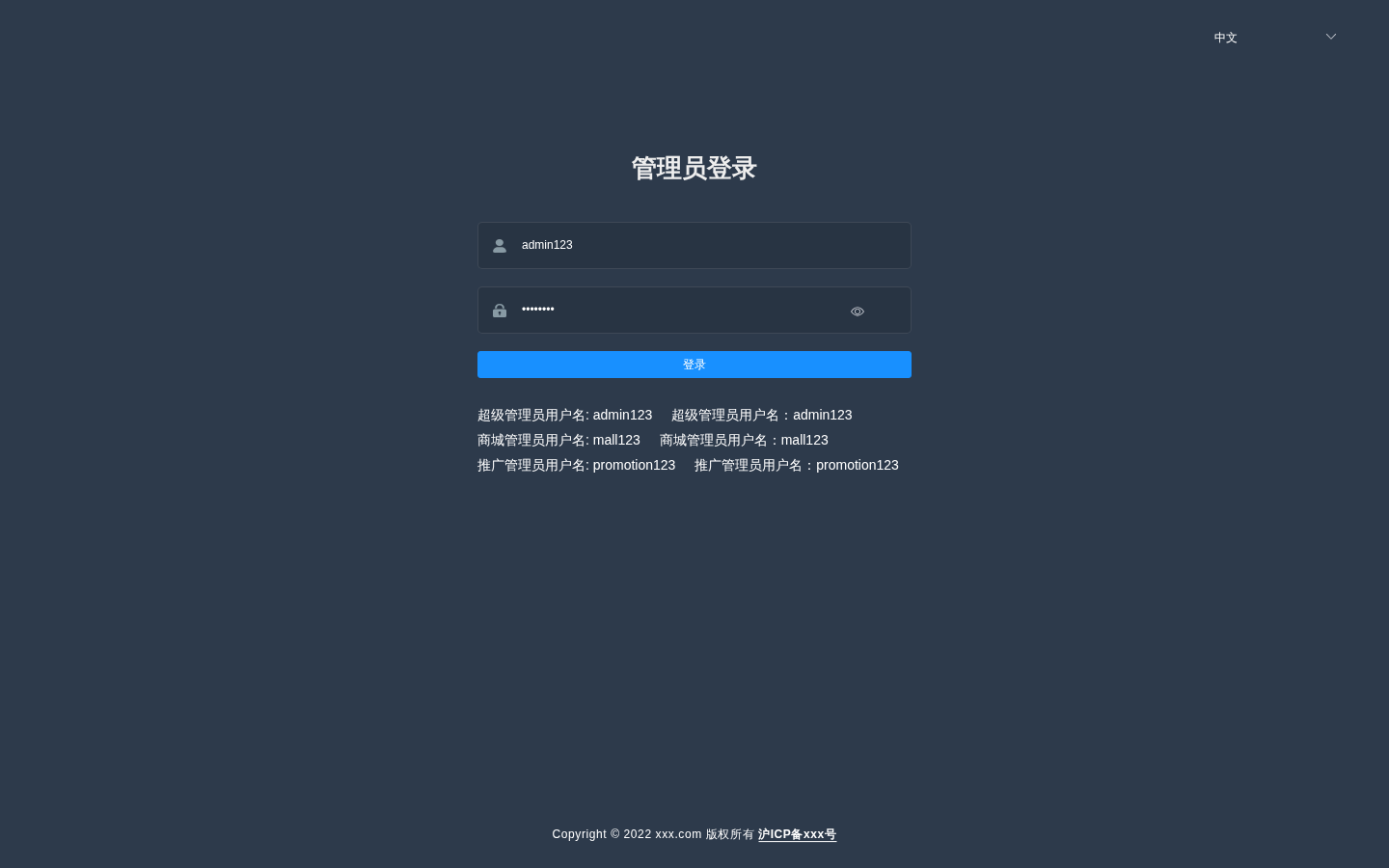 litemall 登录页