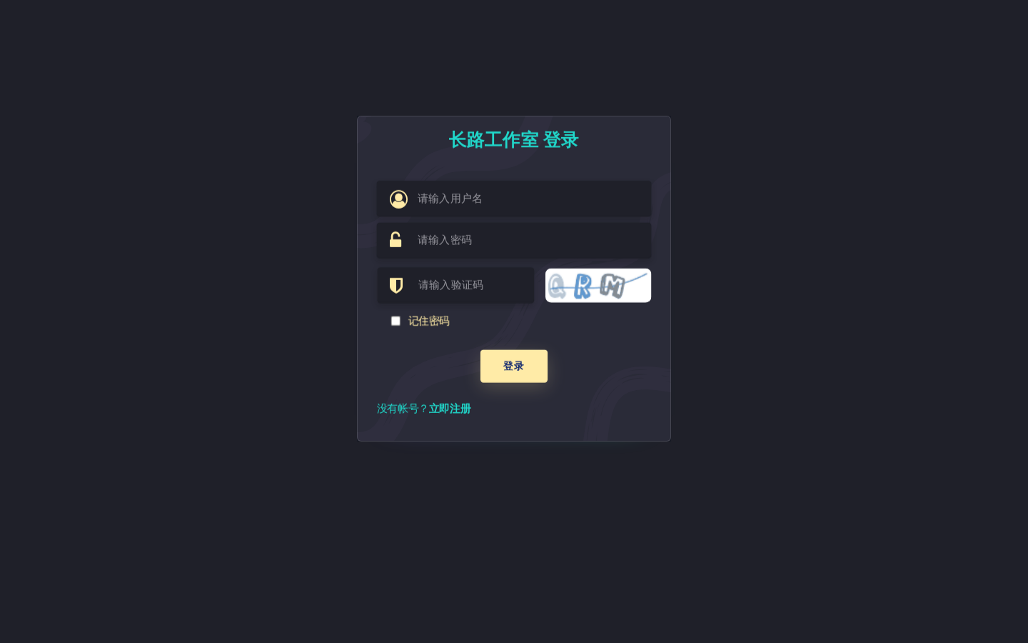 Studio-Vue 登录页