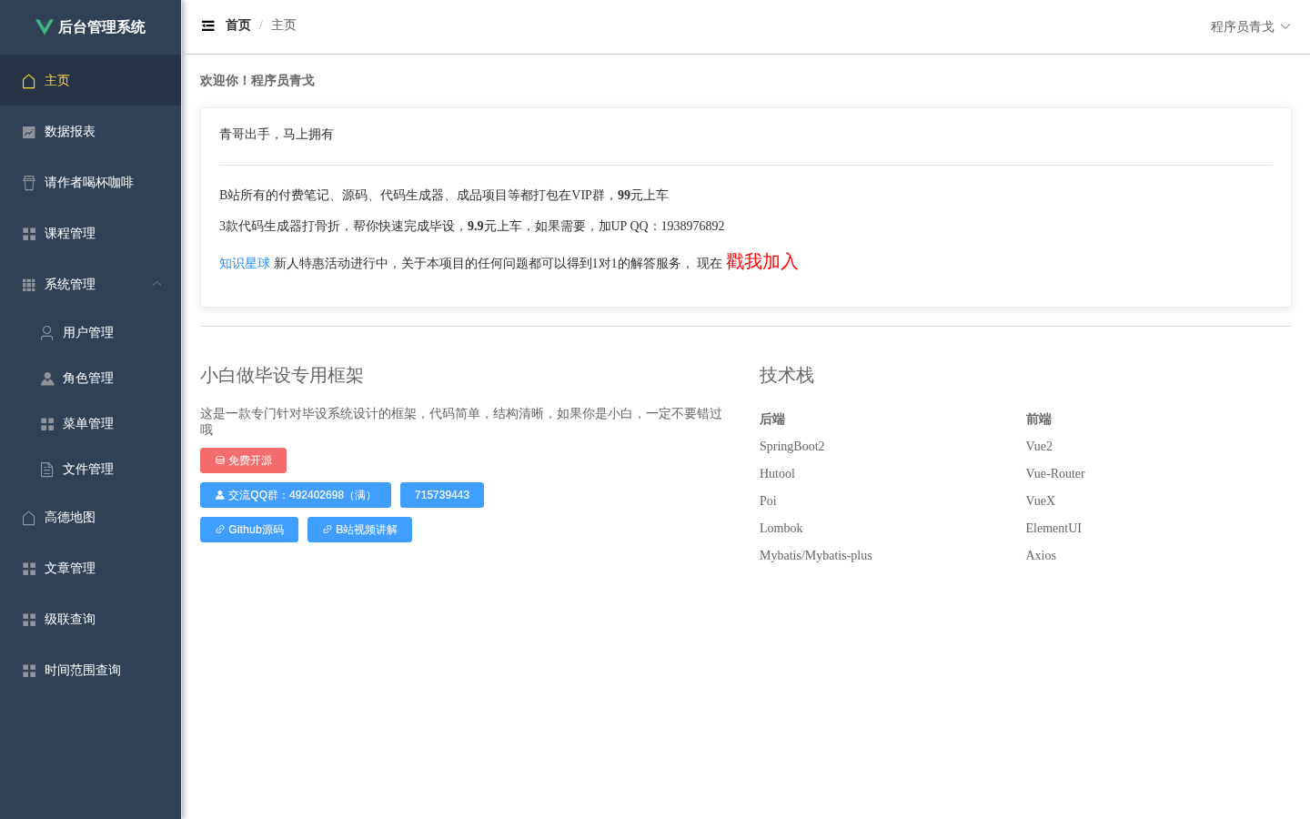 Pure-Design 系统主页
