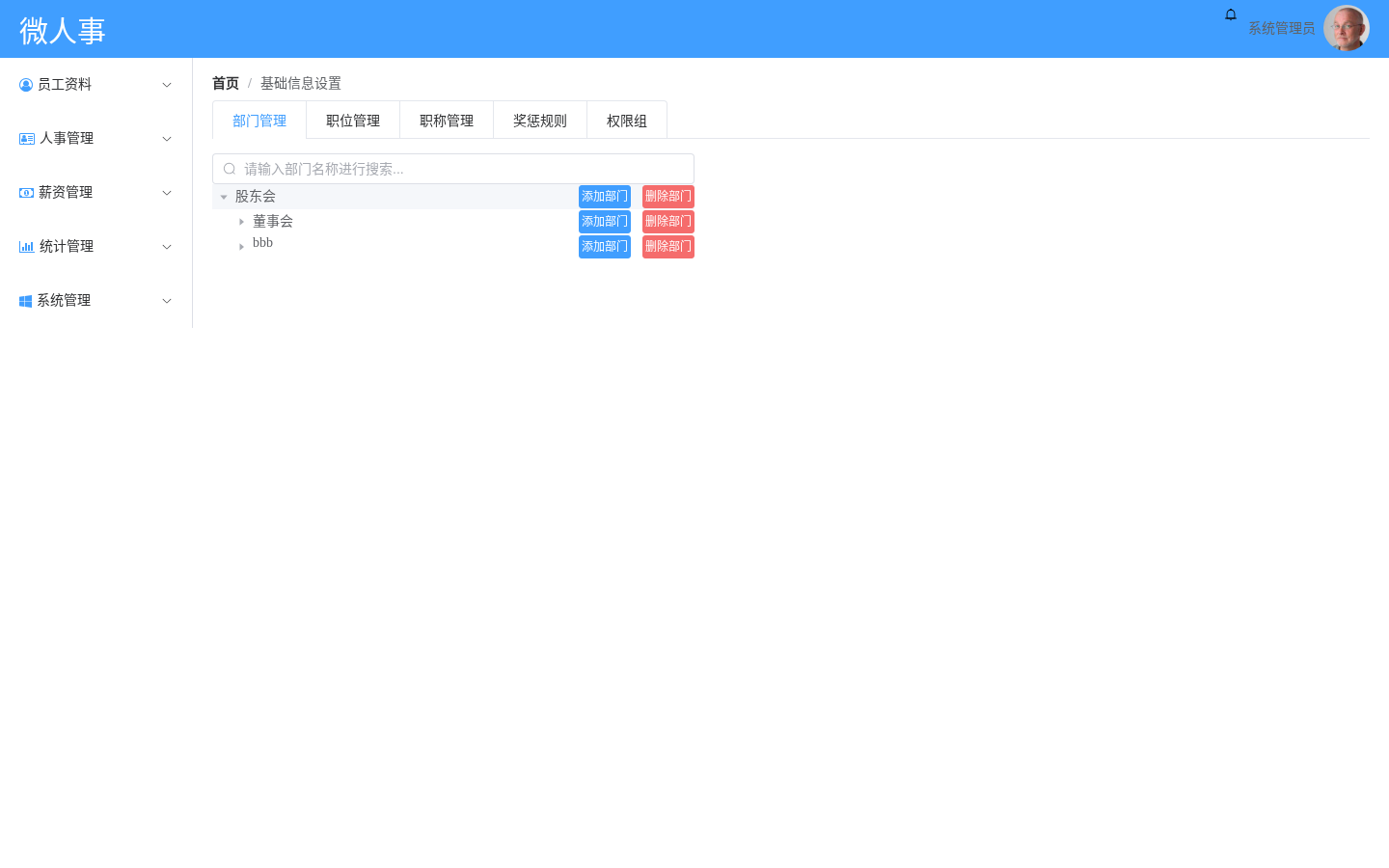 基础信息设置