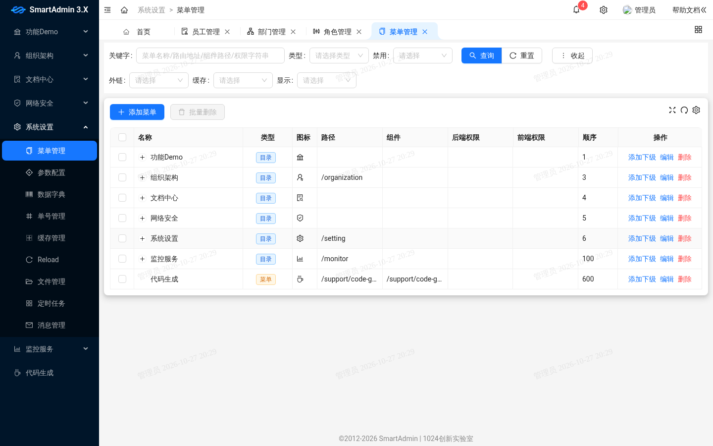 菜单管理