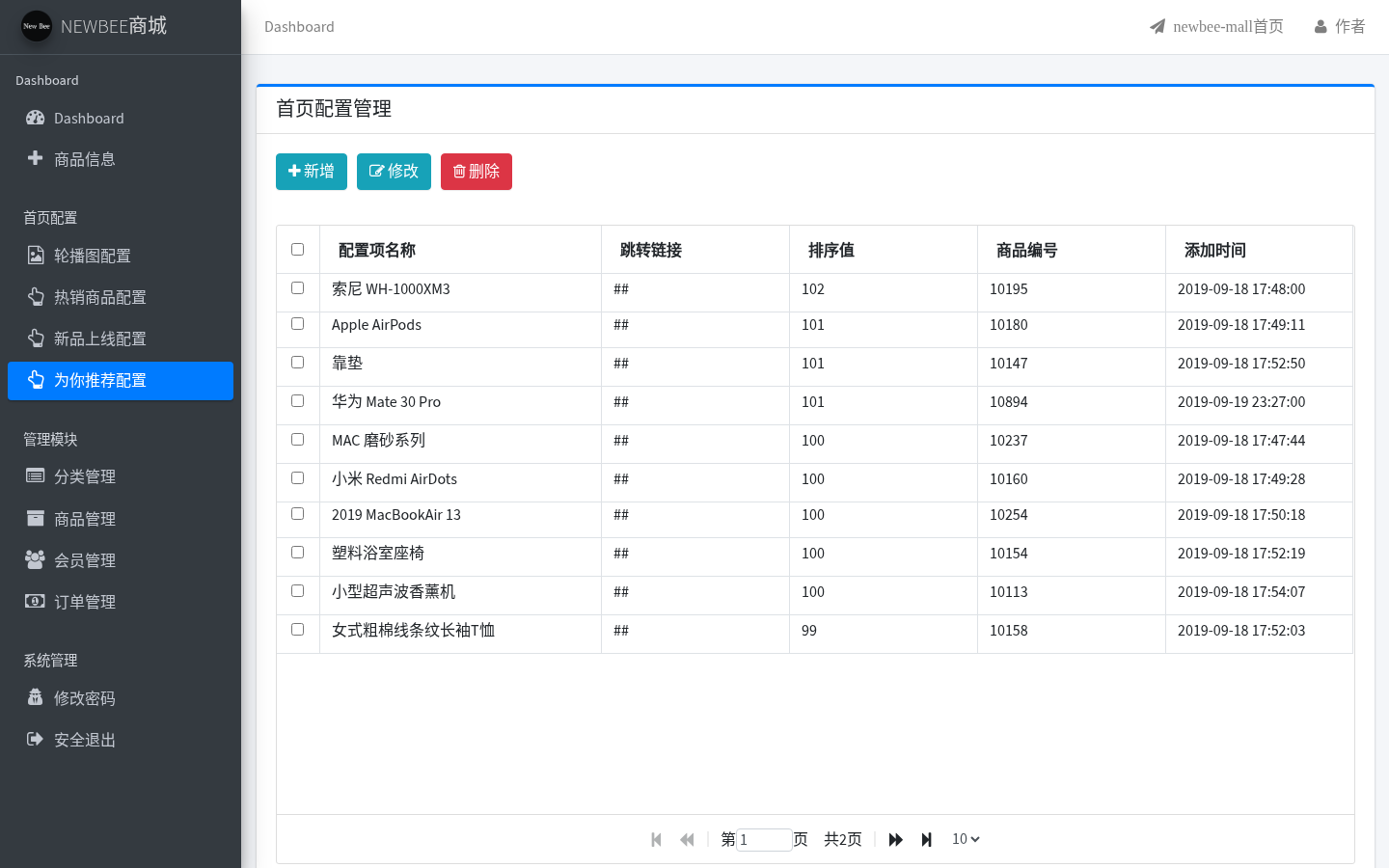 为你推荐配置