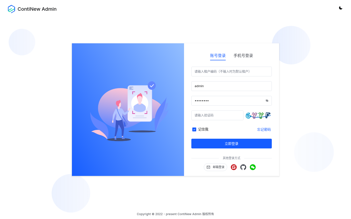 ContiNew Admin 登录页