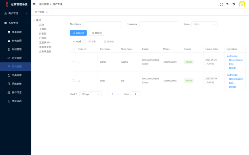 项目源码｜houtu-admin 后土管理平台｜Vue3 + Spring Boot 3 · 截图+源码-远影归灯