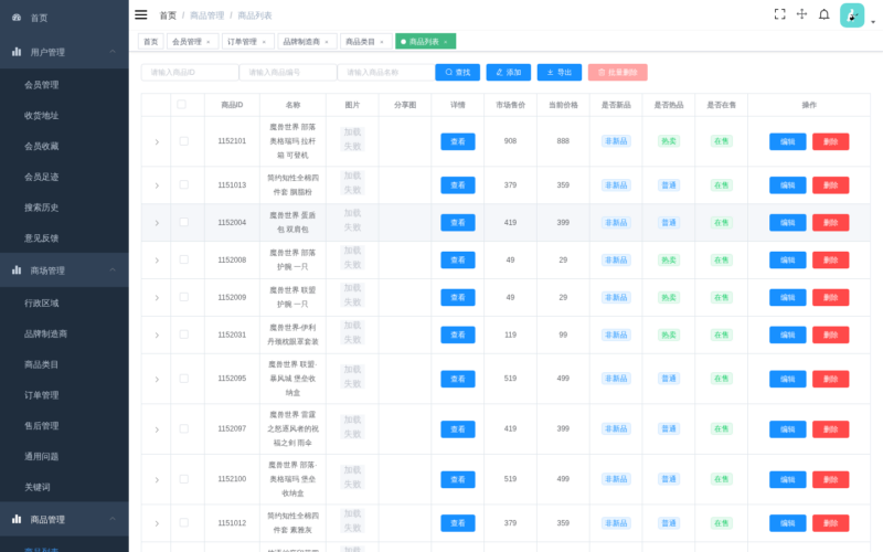 项目源码｜litemall 轻量小商城｜Vue + Spring Boot · 截图+源码-远影归灯