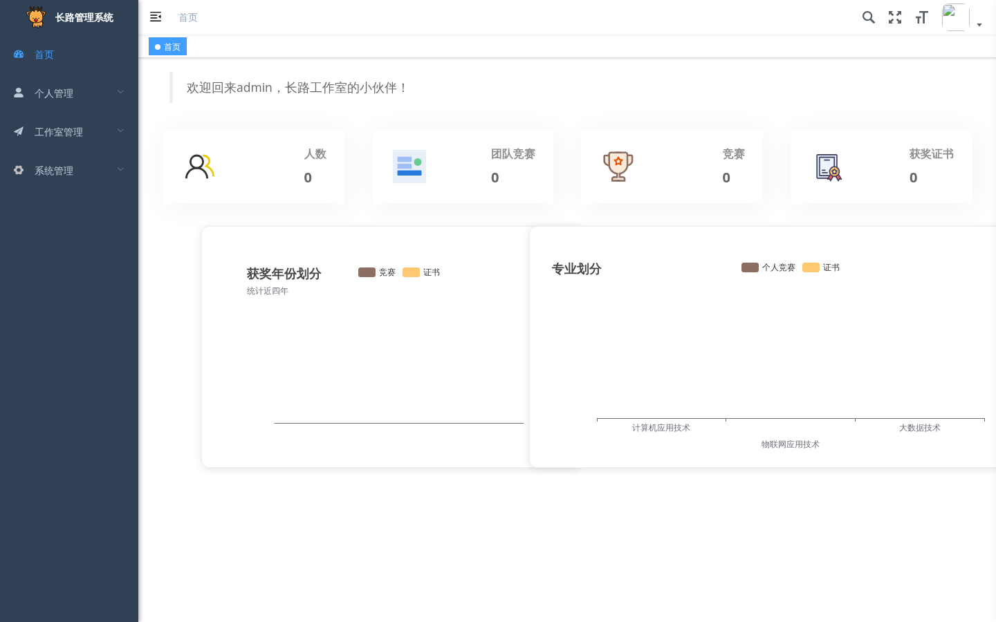 Studio-Vue 校园工作室｜Vue + Spring Boot · 截图+源码