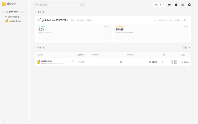工具部署|Dozzle|Docker · 一键自托管-远影归灯